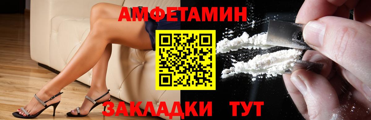 Сыктывкар  Амфетамин Розовый  АМФЕТАМИН  Amphetamine  Вход с VPN 
