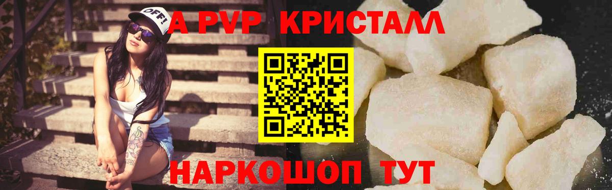 Сыктывкар  Alpha-PVP Соль  Вход с VPN 