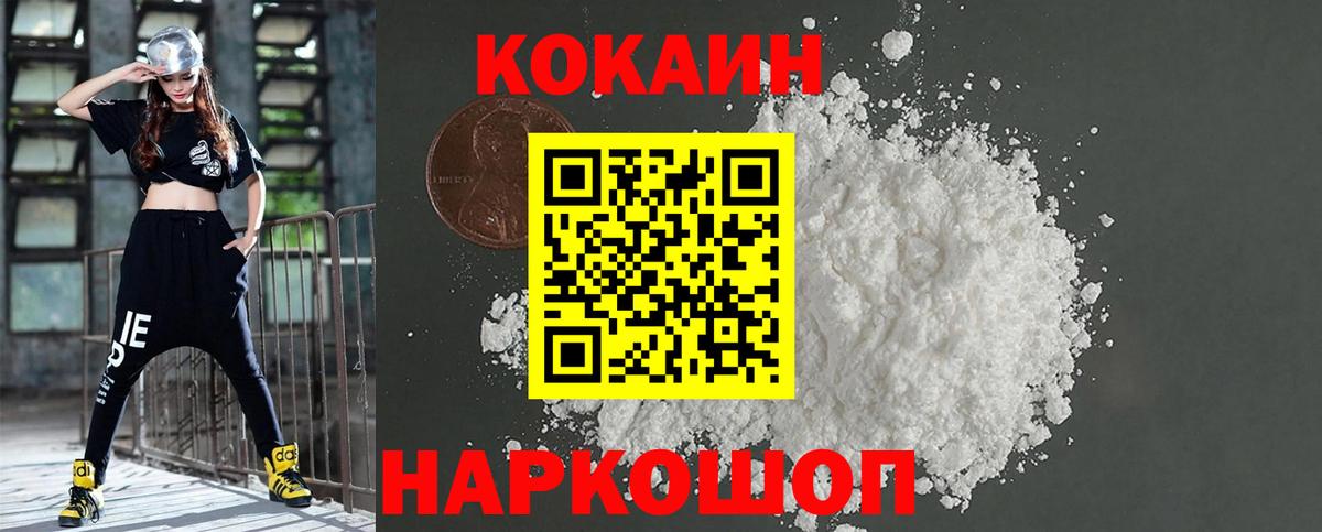 Кокаин VHQ  COCAIN  Сыктывкар  Кокаин Боливия  Вход с VPN 