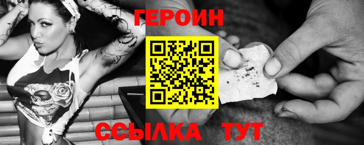 Героин афганец  Вход с VPN  Сыктывкар 