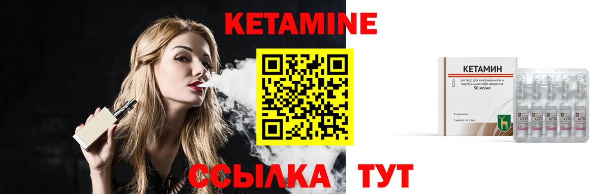 Сыктывкар  Кетамин VHQ  Вход с VPN 