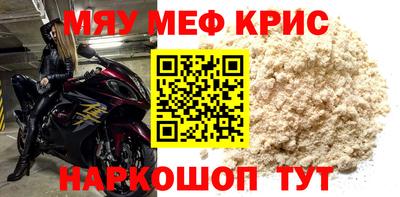 прущие крисы Рыбинск