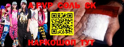 прущие крисы Рыбинск