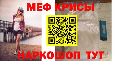 прущие крисы Рыбинск