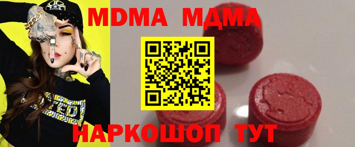 МДМА кристаллы  MDMA Molly  Сыктывкар  Вход с VPN 