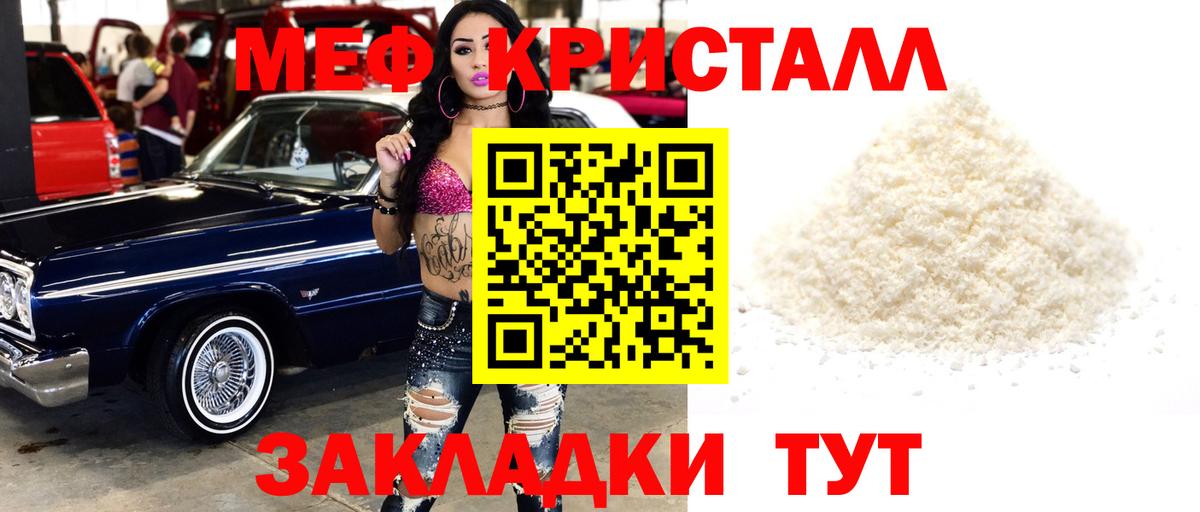 Меф кристаллы Сыктывкар
