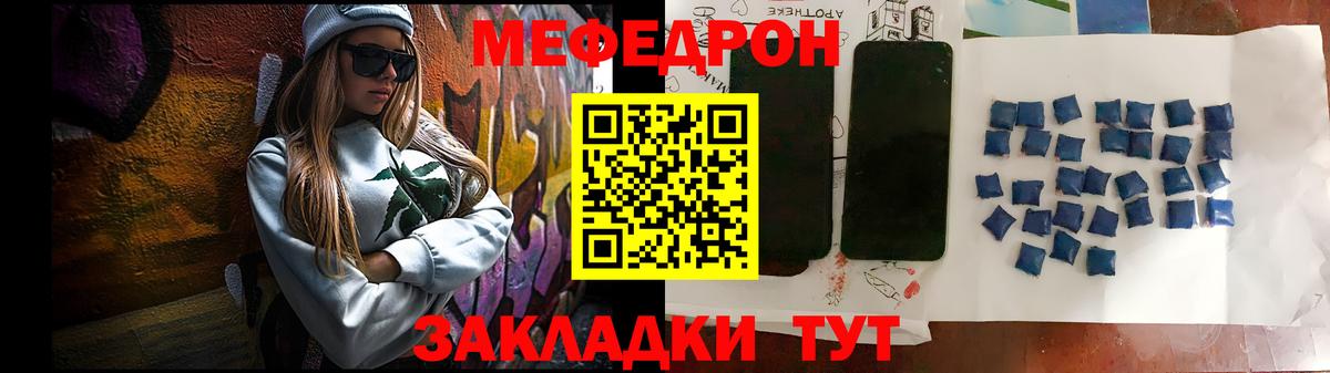 МЕФ  наркошоп  Сыктывкар  Мефедрон мяу мяу  Вход с VPN 