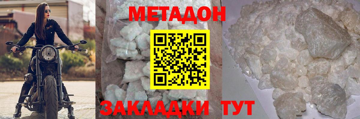Метадон VHQ  Вход с VPN  Сыктывкар  Метадон VHQ 