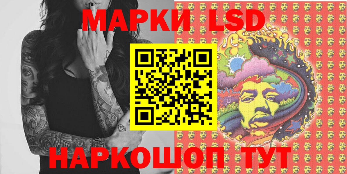 Марки 25I-NBOMe  Марки 25I-NBOMe 1,5мг  Марки 25I-NBOMe 1,5мг  Вход с VPN  Сыктывкар 