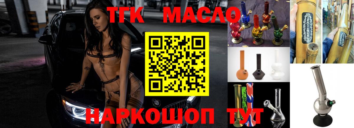 ТГК жижа  Вход с VPN  Сыктывкар 